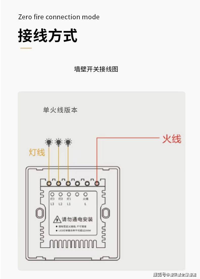 智能开关信号线布线图图片