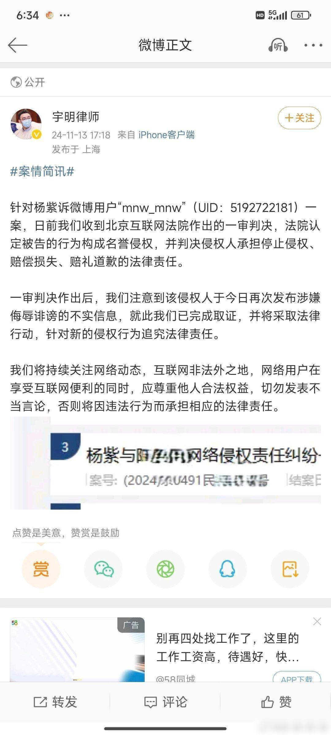 冯楚轩女友斥责杨紫与其男友发生关系,杨紫方将采取法律行动!