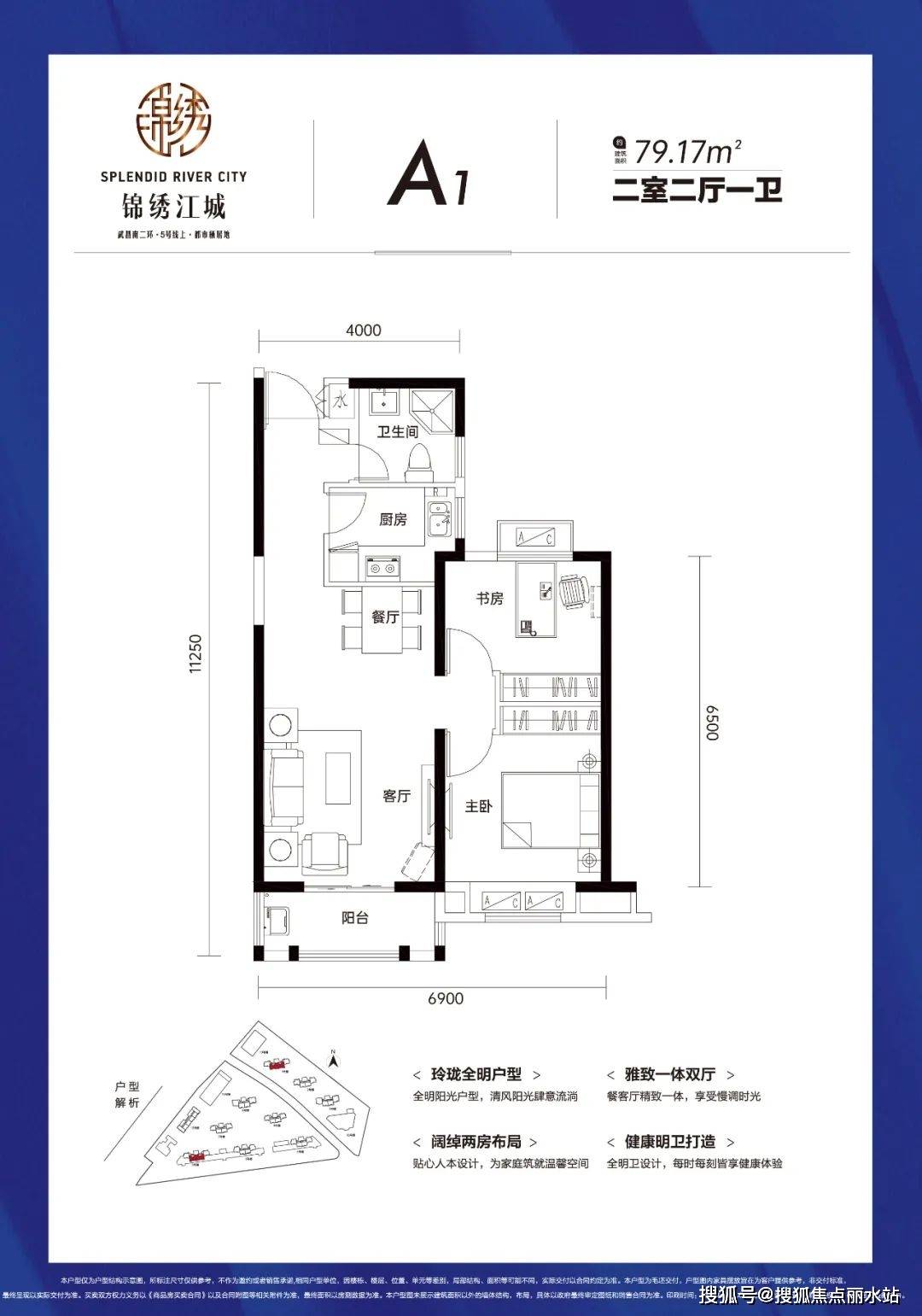 武汉万达公馆户型图片