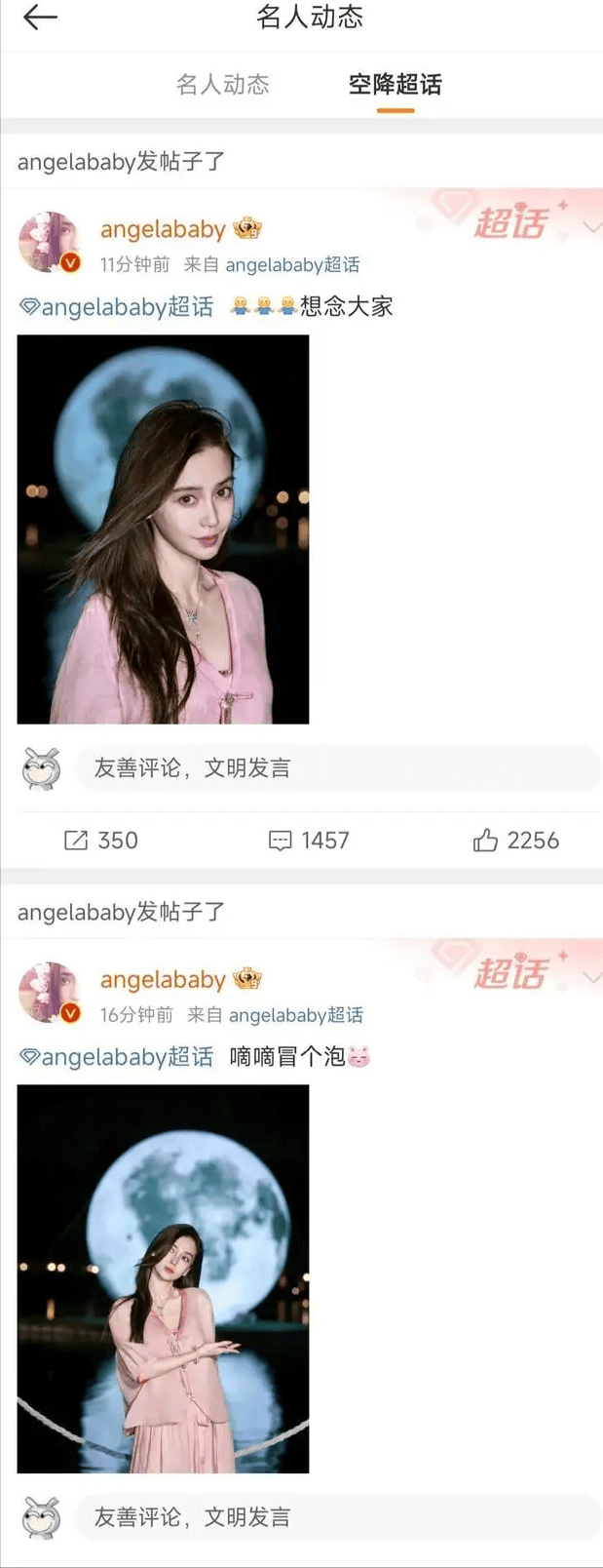 35岁杨颖现身云南!穿尼姑装清心寡欲,和黄晓明分开后气质变了