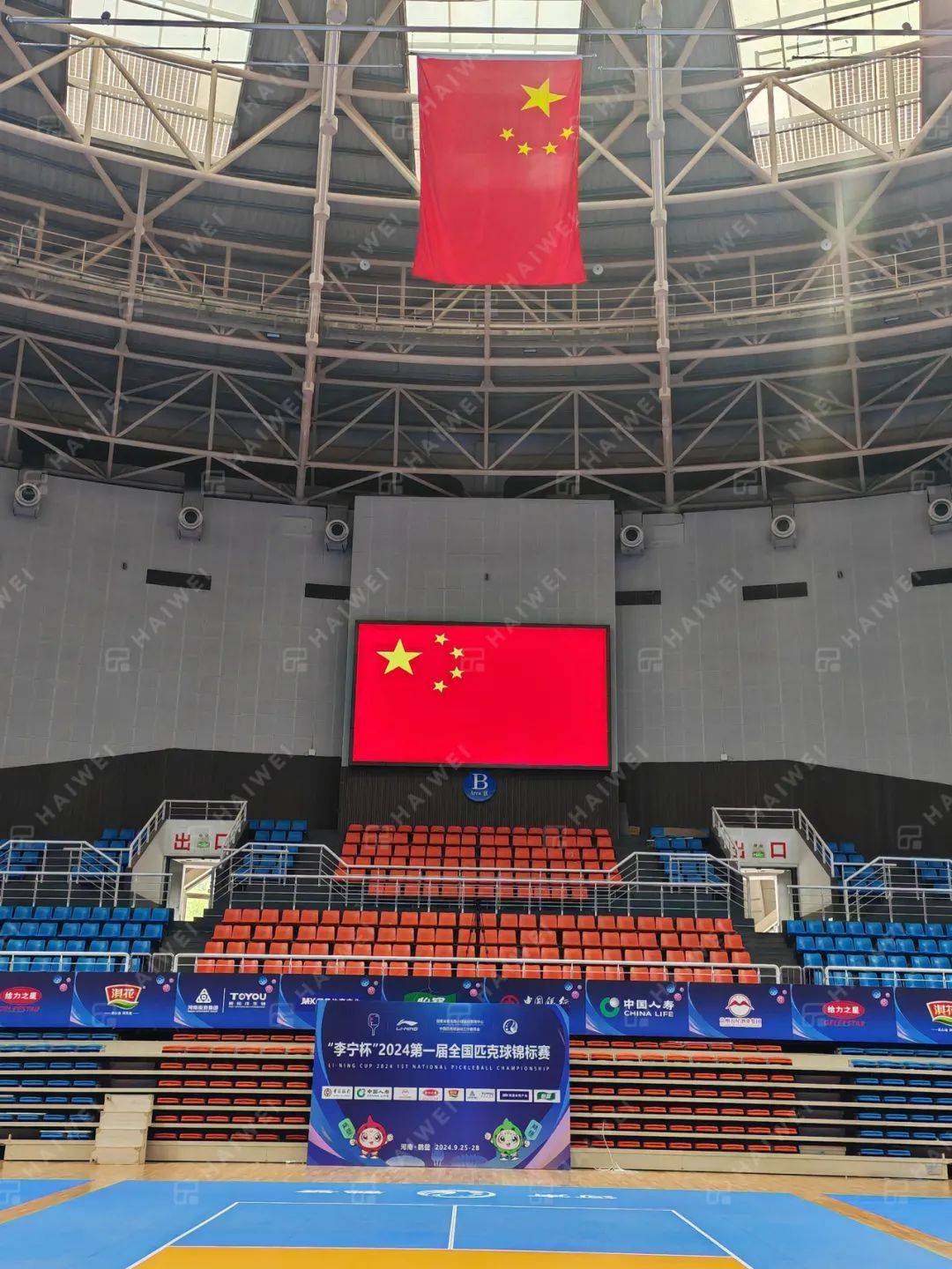 海威集团助力鹤壁职业技术学院体育馆完成智慧升级