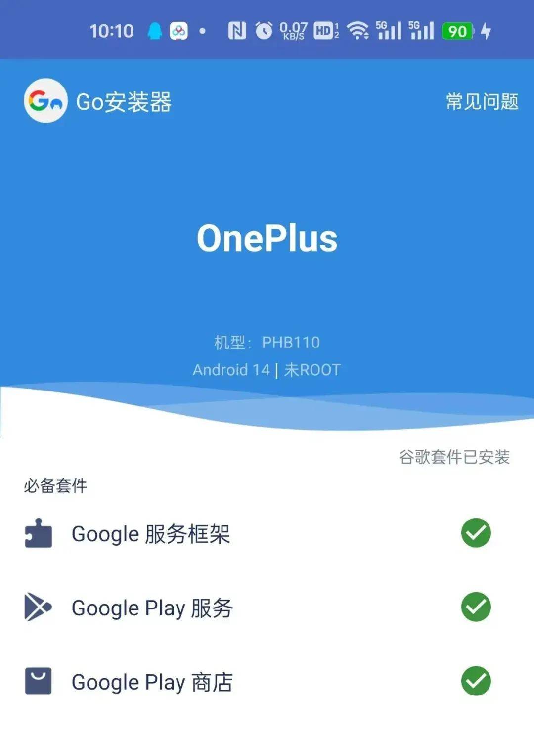 谷歌应用商店app=google play商店