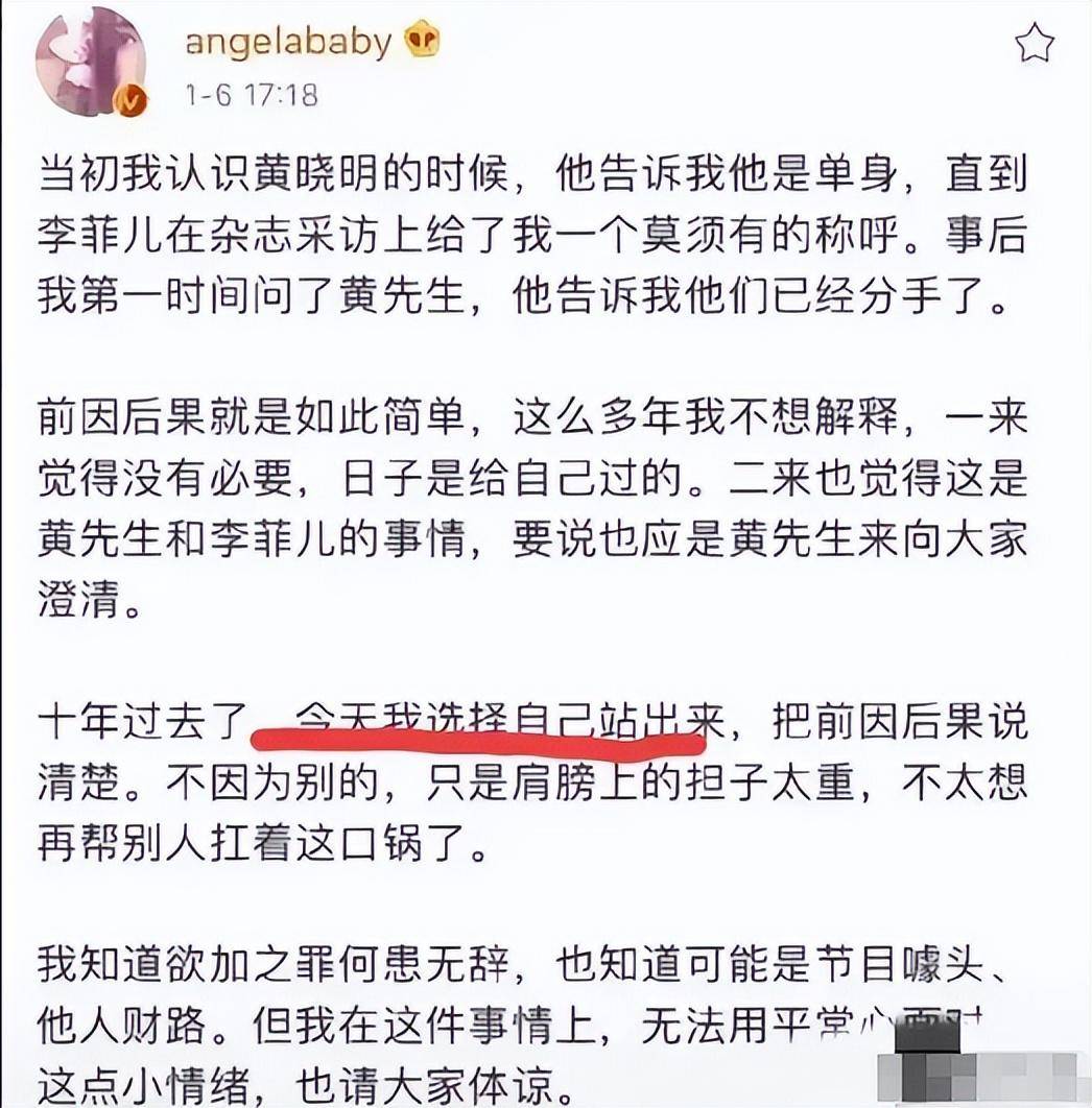 杨颖李菲儿短信事件图片