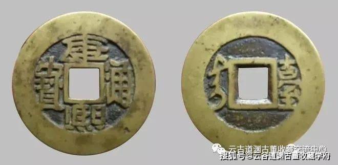 康熙通宝名誉品：满汉台，一枚万元起价_大台_小台_台湾