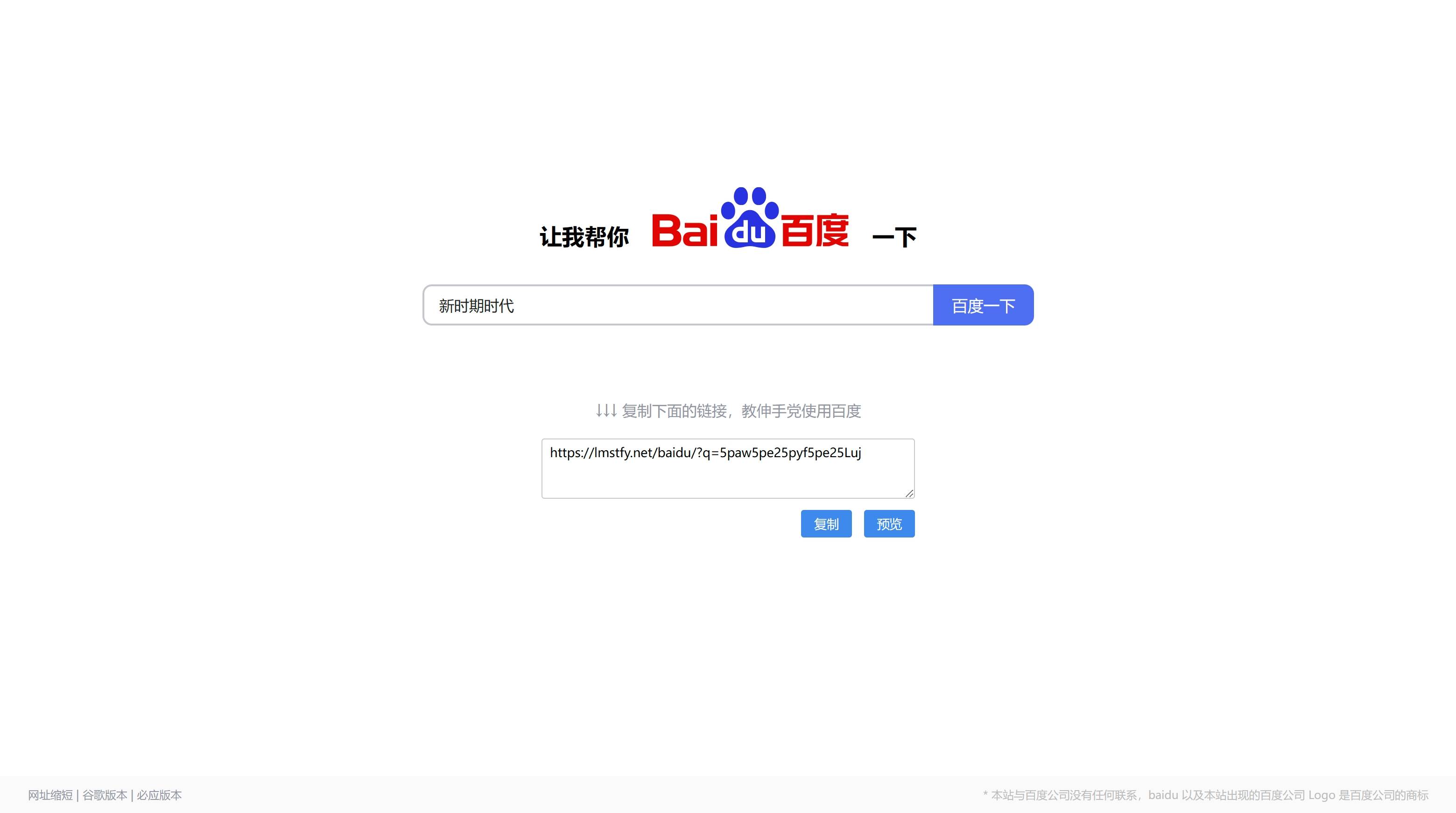 百度搜索引擎大全中文版=百度搜索引擎大全中文版下载
