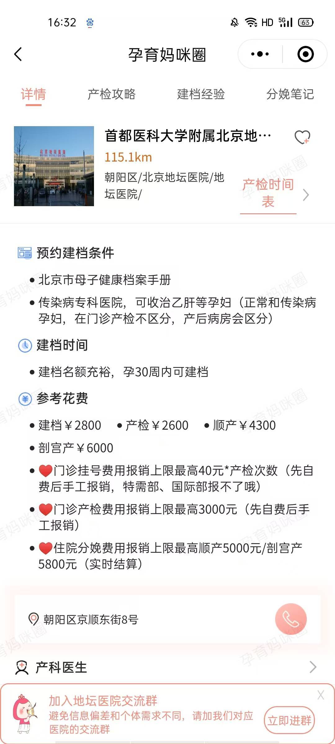 石家庄和平医院网上医生挂号(石家庄和平医院网上医生挂号怎么挂)