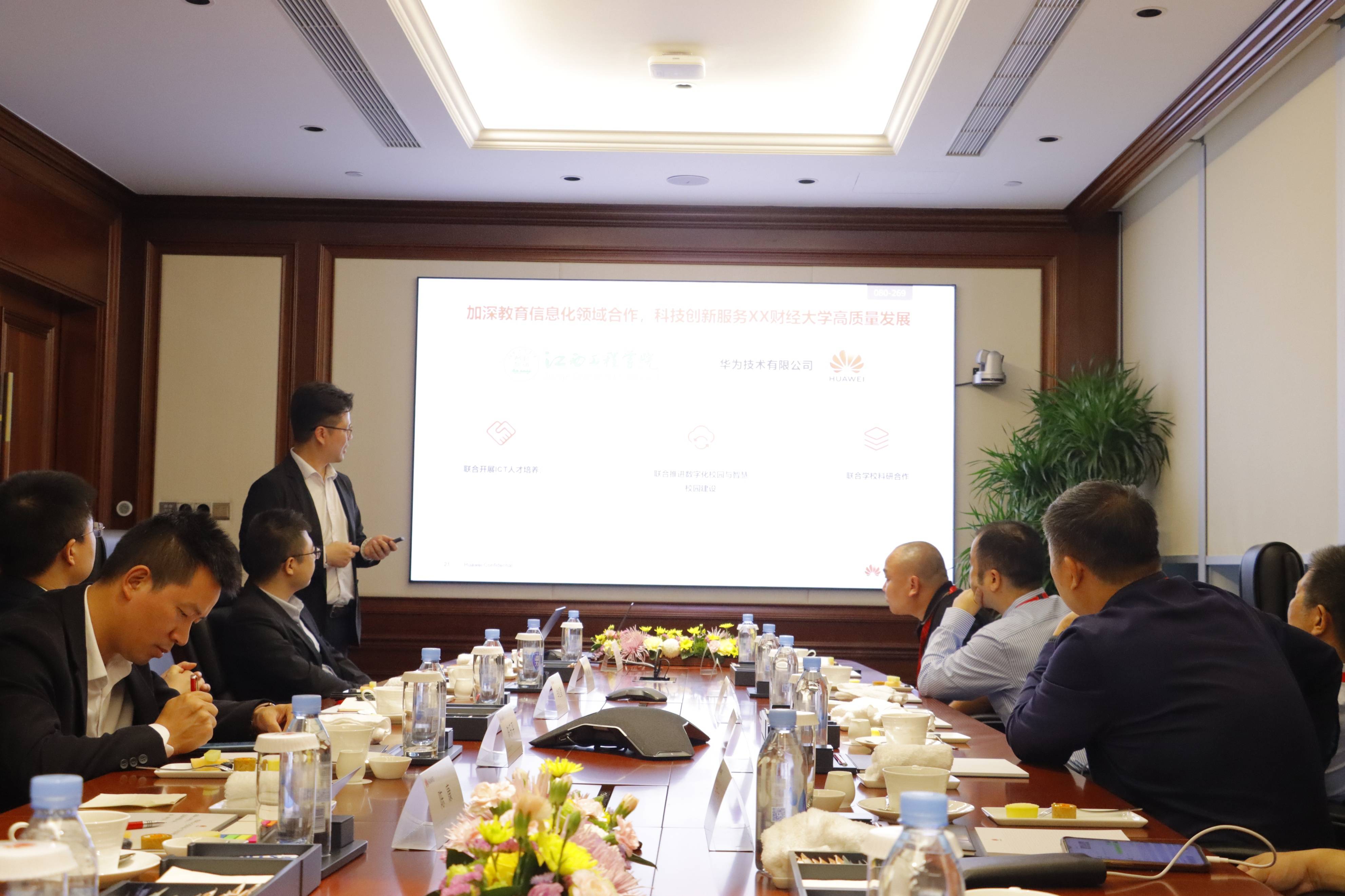 江西工程学院与华为公司:携手共进,再创辉煌_合作_杨名权_赖国根