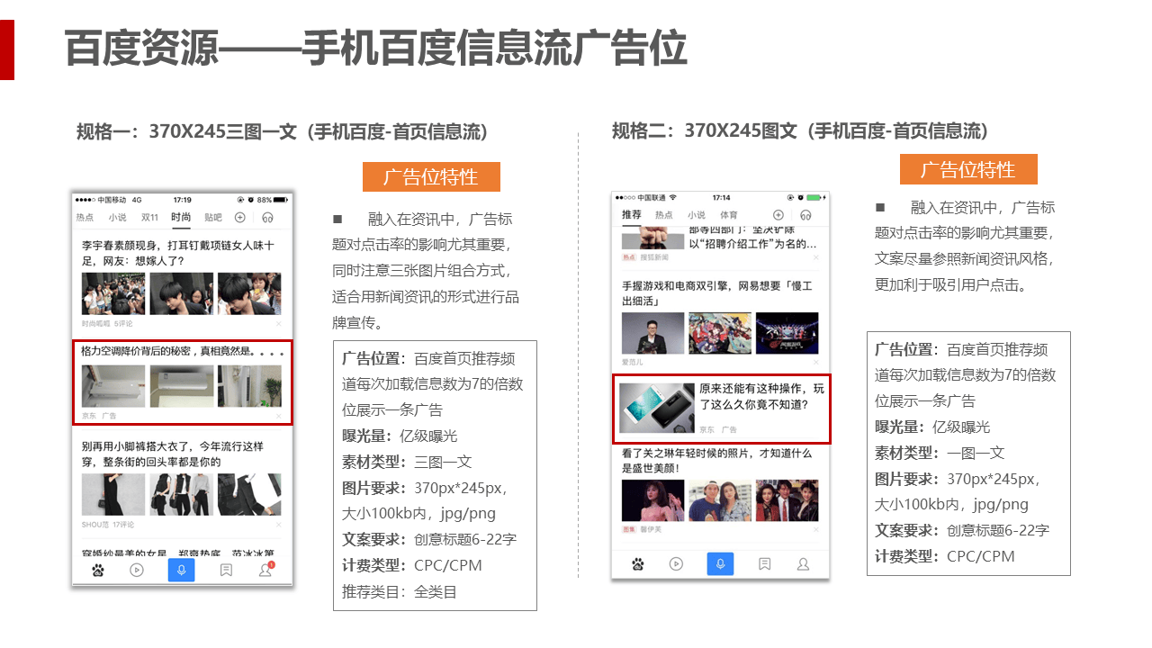 百度搜索引擎广告怎么收费=百度搜索引擎广告怎么收费的
