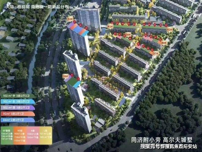 大华梧桐樾售楼处(2024大华梧桐樾)首页网站|大华梧桐樾户型-价格/户型/容积率_生活_上海_别墅