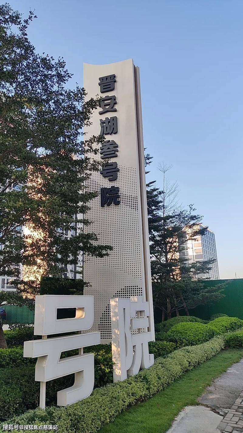 中海晋安湖叁号院(售楼处)2024首页丨欢迎您/福州【中海晋安湖叁号院】售楼处电话/配套学区/价格/地址/怎么样/户型详情_项目