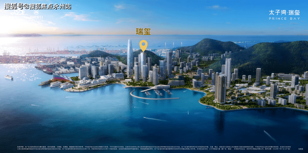 深圳太子湾瑞玺售楼处电话→售楼中心→2024南山太子湾瑞玺详情→24小时详情电话_蛇口_商业_招商