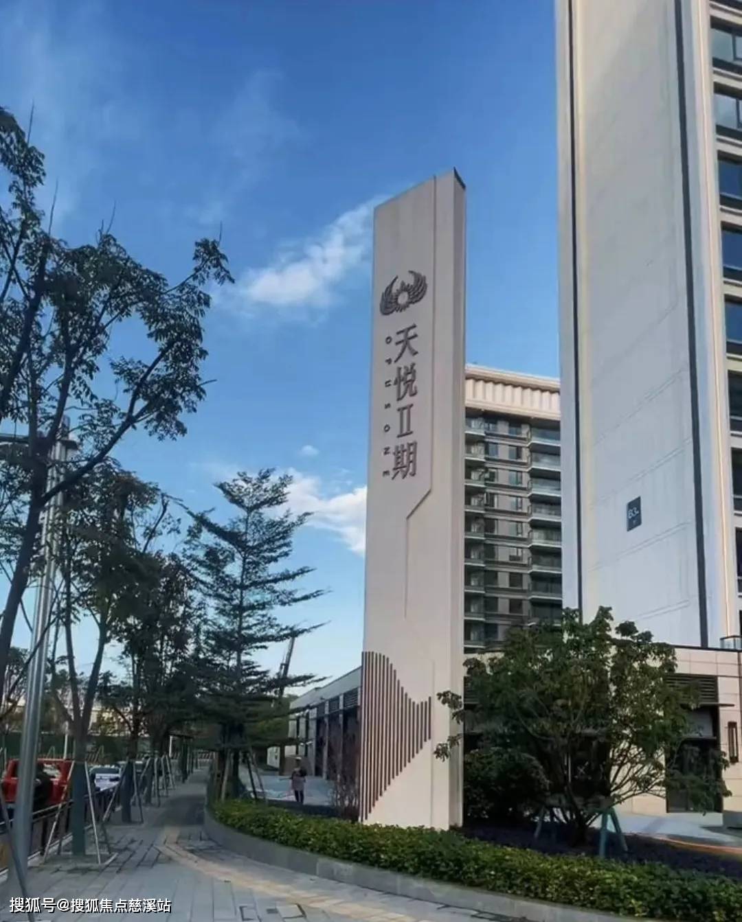 福州「保利首开天悦二期」→售楼处电话→首页网站→百科详情→24h