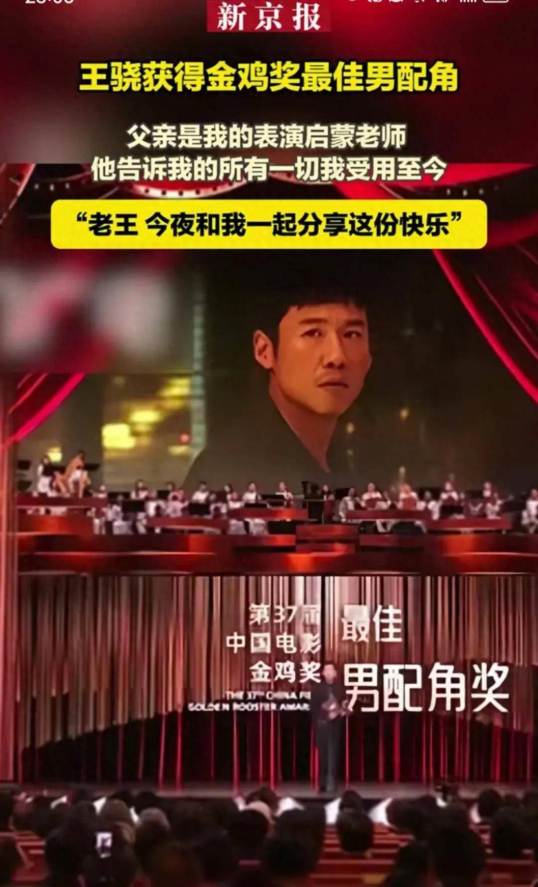 王骁:大器晚成背后的传奇密码,金鸡奖只是冰山一角?