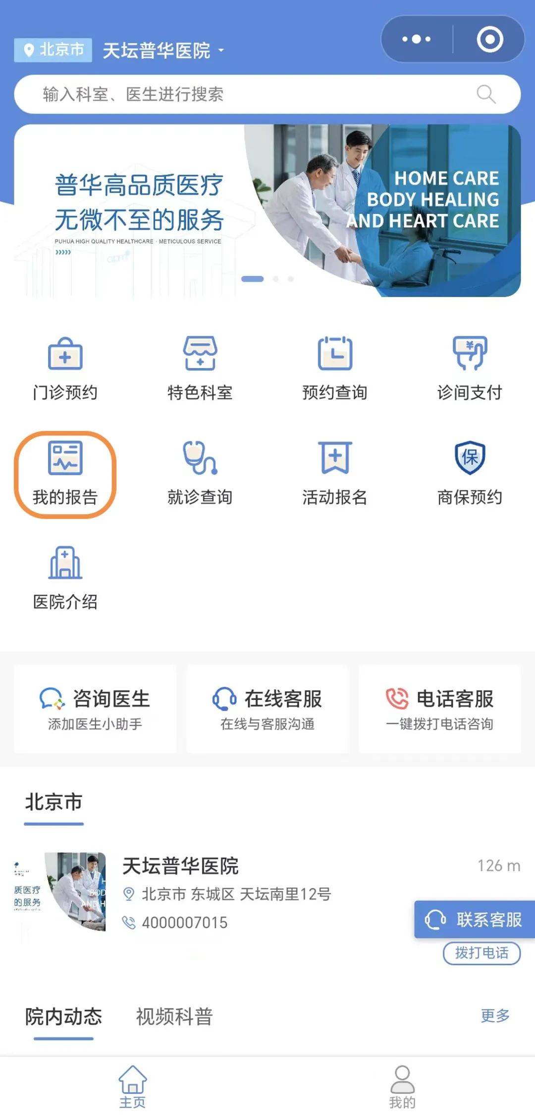 包含北京天坛医院、昌平区跑腿挂号，省去晚上熬夜排队的辛苦的词条