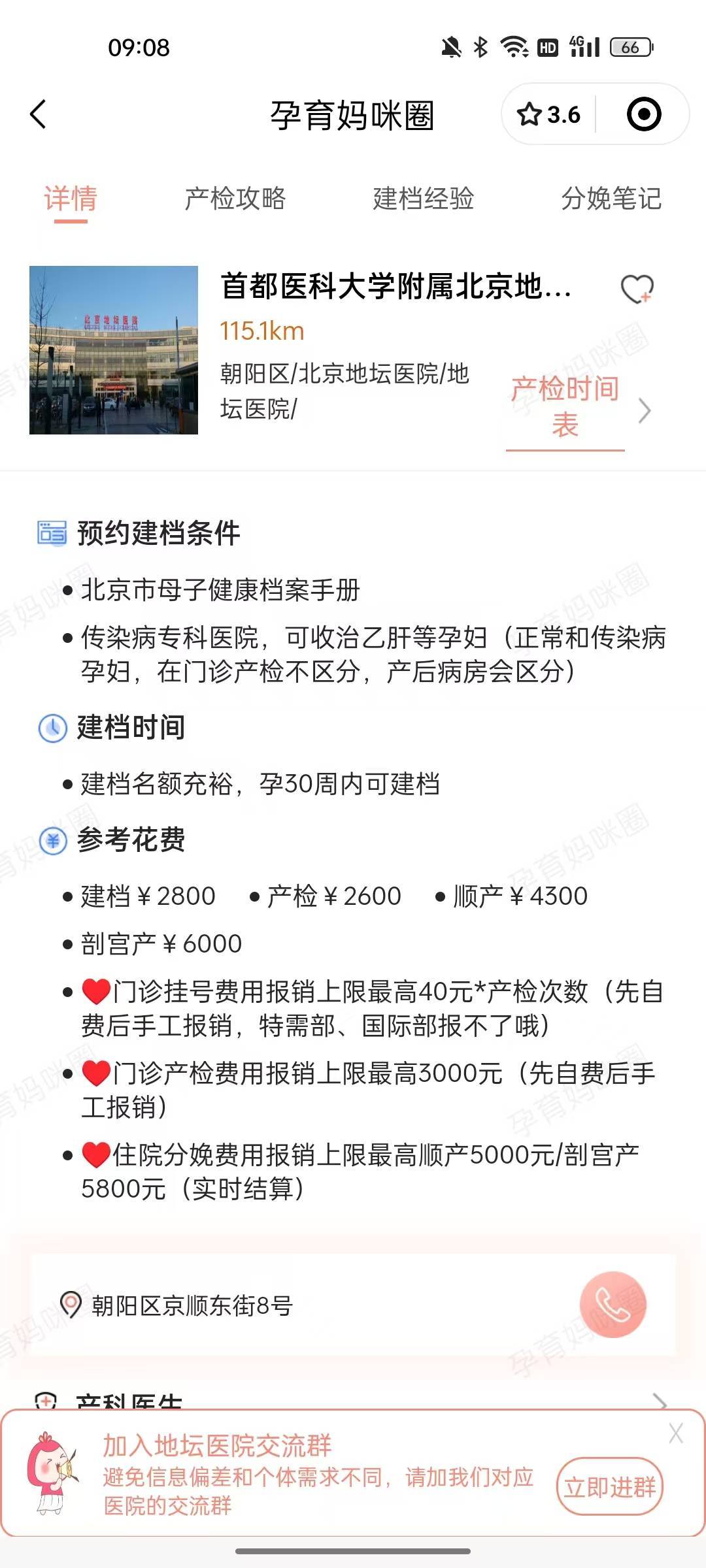北京地壇醫院、全程透明收費專家跑腿預約掛號，提供一站式服務的簡單介紹
