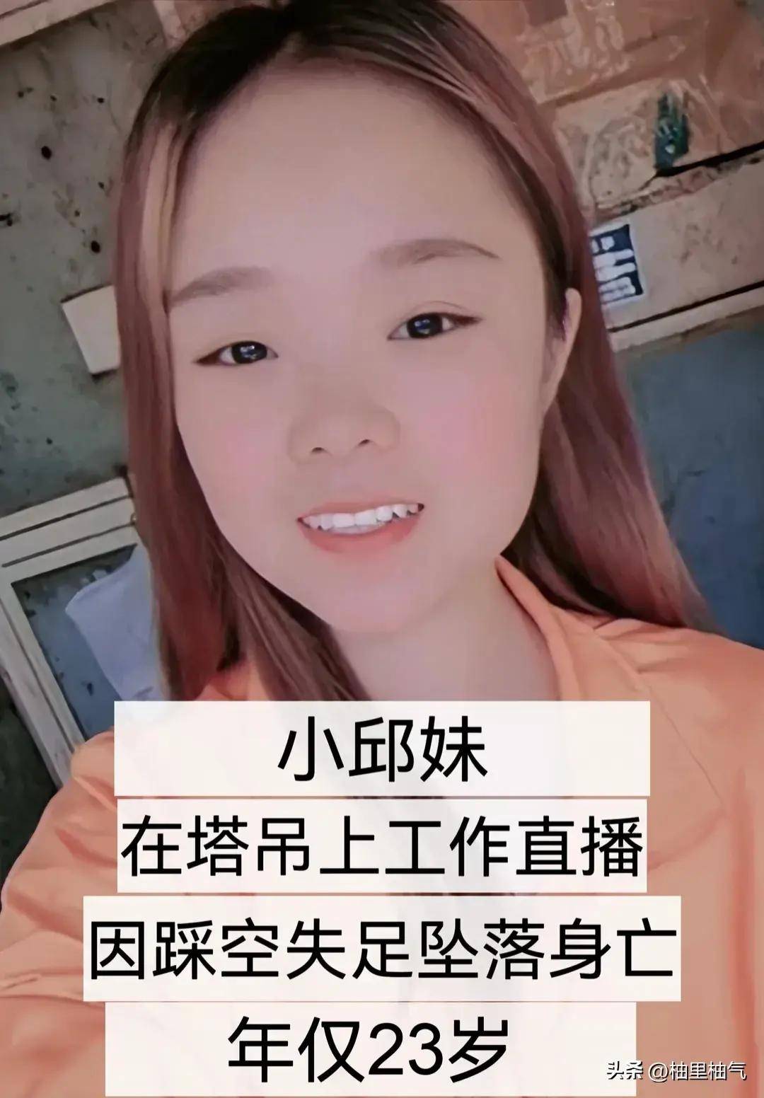 意外去世的网红没想到还有在直播是去世的太可惜了吧
