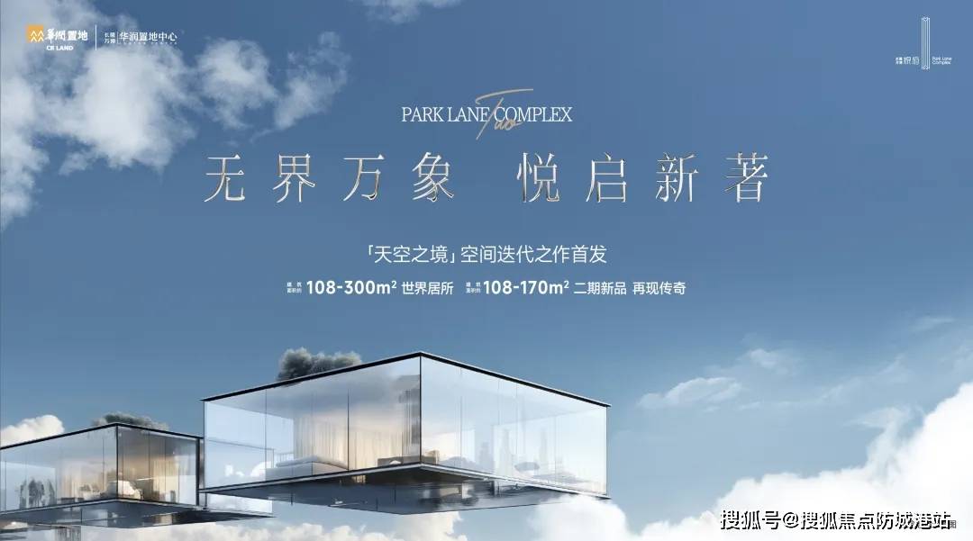 2024华润置地·长隆万博悦府(售楼处)首页网站-华润置地·长隆万博悦府-华润置地·长隆万博悦府欢迎您-华润置地·长隆万博悦府楼盘详情/价格 ...