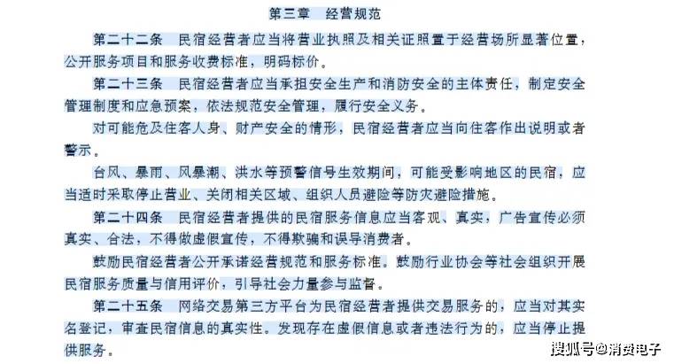 民宿“毁约潮”背后:投诉声浪此起彼伏 美团平台信誉塌房?(图12)