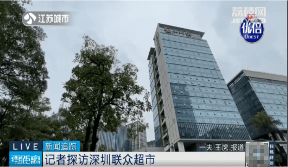 “联众投”运营线下超市？有门店欠房租 深圳运