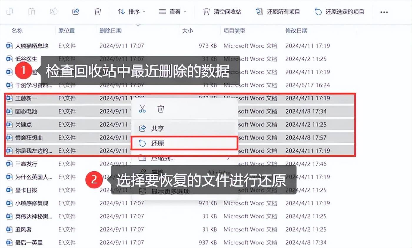 电脑删除的文件如何找回?删除的数据恢复,快用这7招