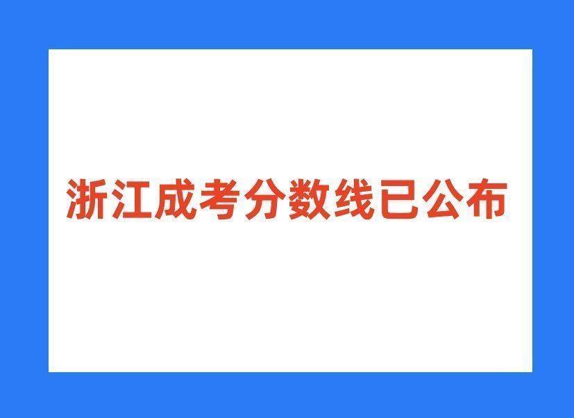 浙江财经大学成人报考专业（浙江财经大学成人报考专业有哪些） 浙江财经大学成人报考专业（浙江财经大学成人报考专业有哪些） 财经新闻