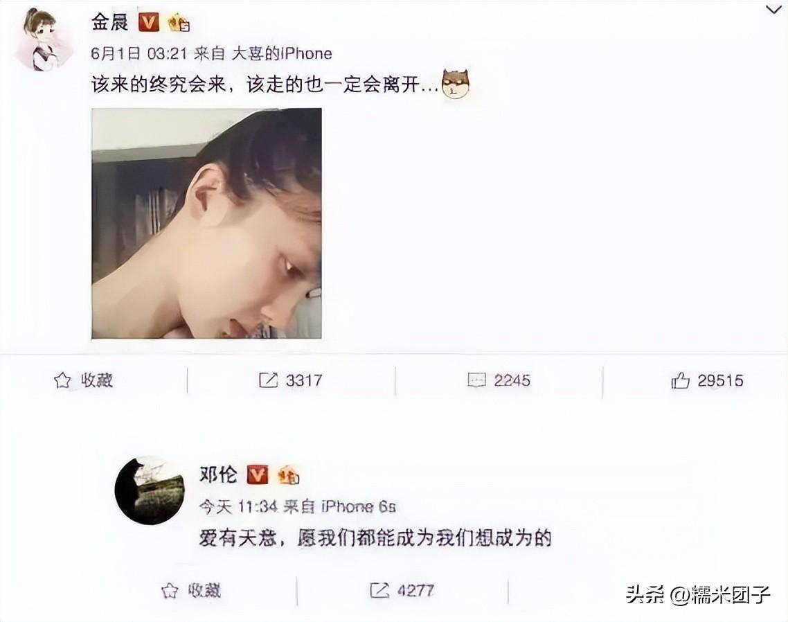 杨紫手放邓伦大腿图片