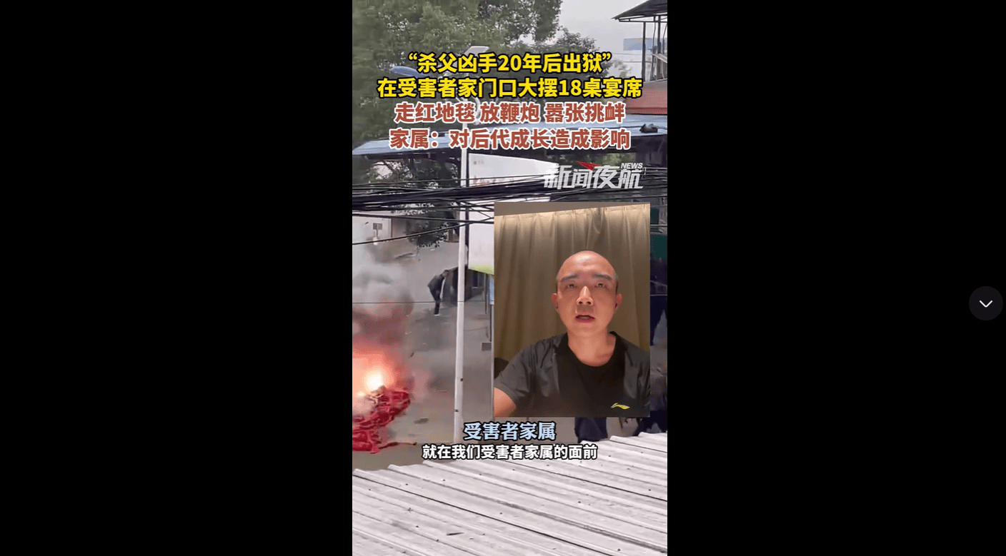 赤裸裸挑衅!杀人犯刑满出狱,竟在受害者家属门口放鞭炮,摆宴席