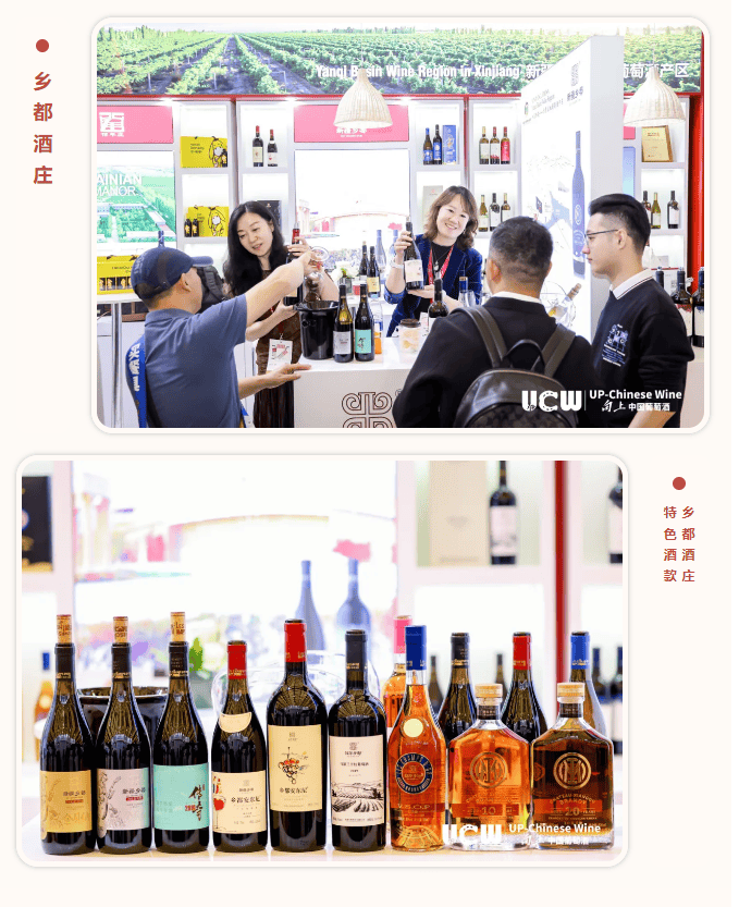 UCW向上中国葡萄酒燃爆ProWine Shanghai 2024：新疆葡萄酒成焦点，共谋行业发展新篇章