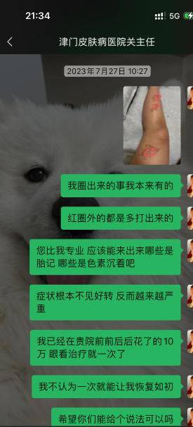 女子在津门医院做祛斑手术10天后去世 家属疑麻药敷用过量(图3)