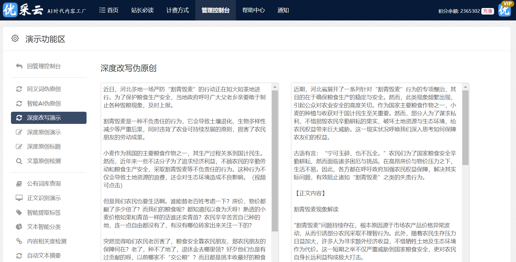 文章生成器免费版(文章生成器免费版app)