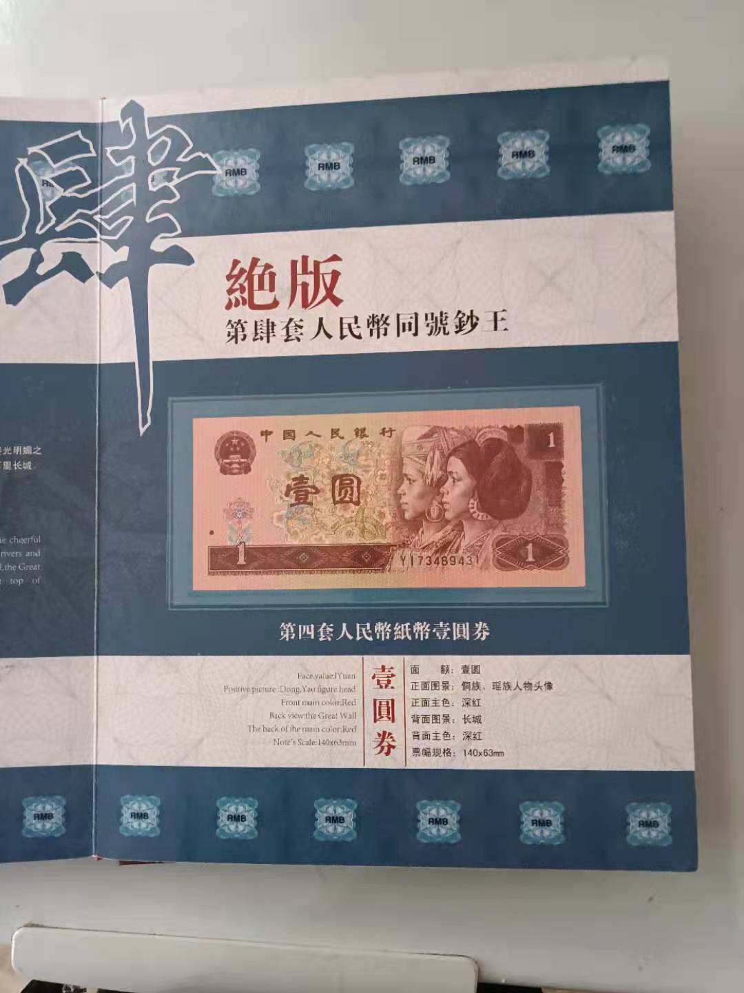 同号钞收藏（同号钞多少钱）《同号钞有收藏价值吗》