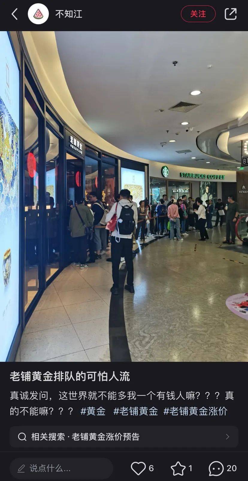 SKP贵妇排长队抢的老铺黄金，为什么站上黄金鄙视链顶端？_搜狐网