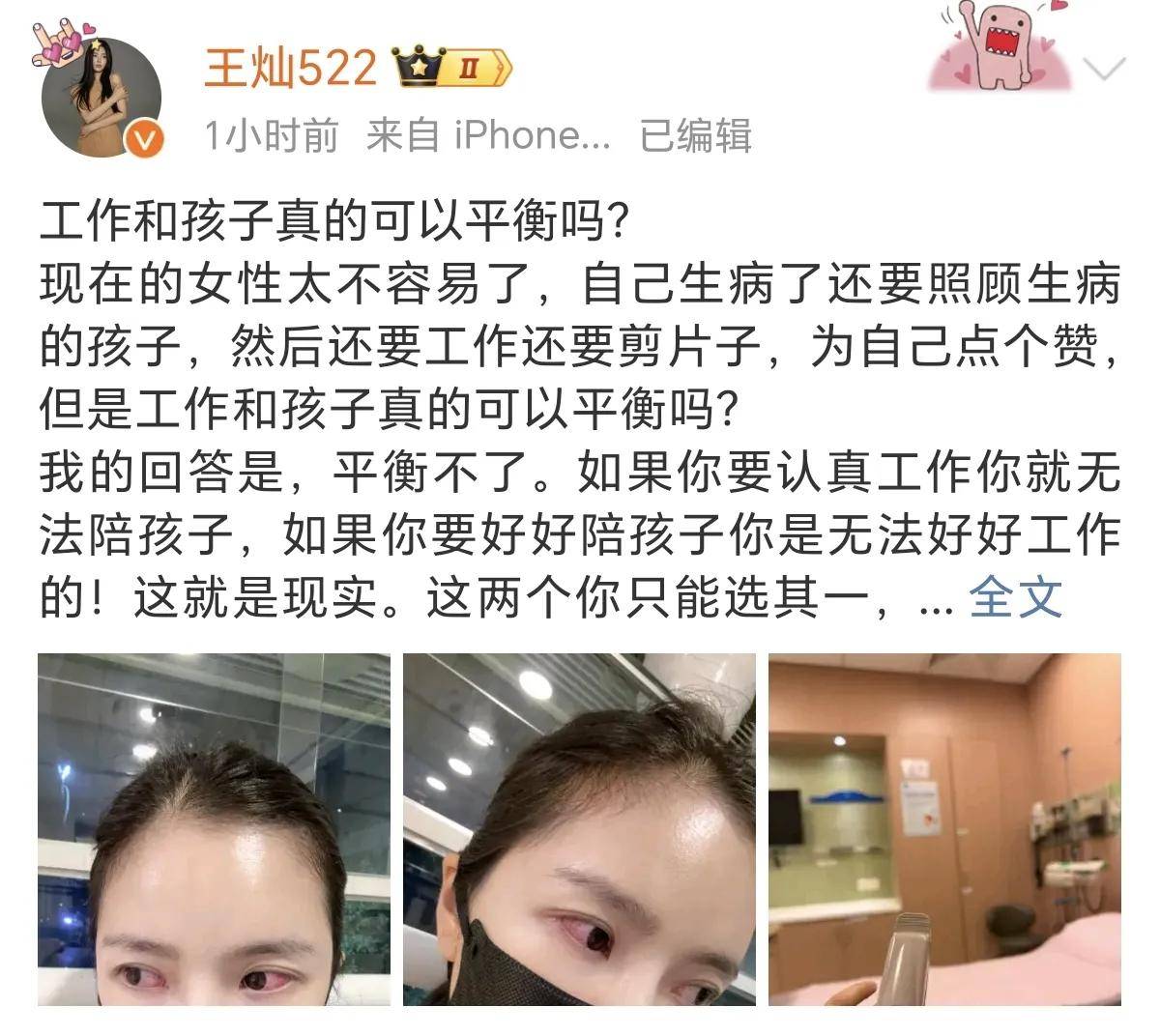 杜淳老婆生病住院,两眼通红似刚哭过,身高167cm体重不到80斤