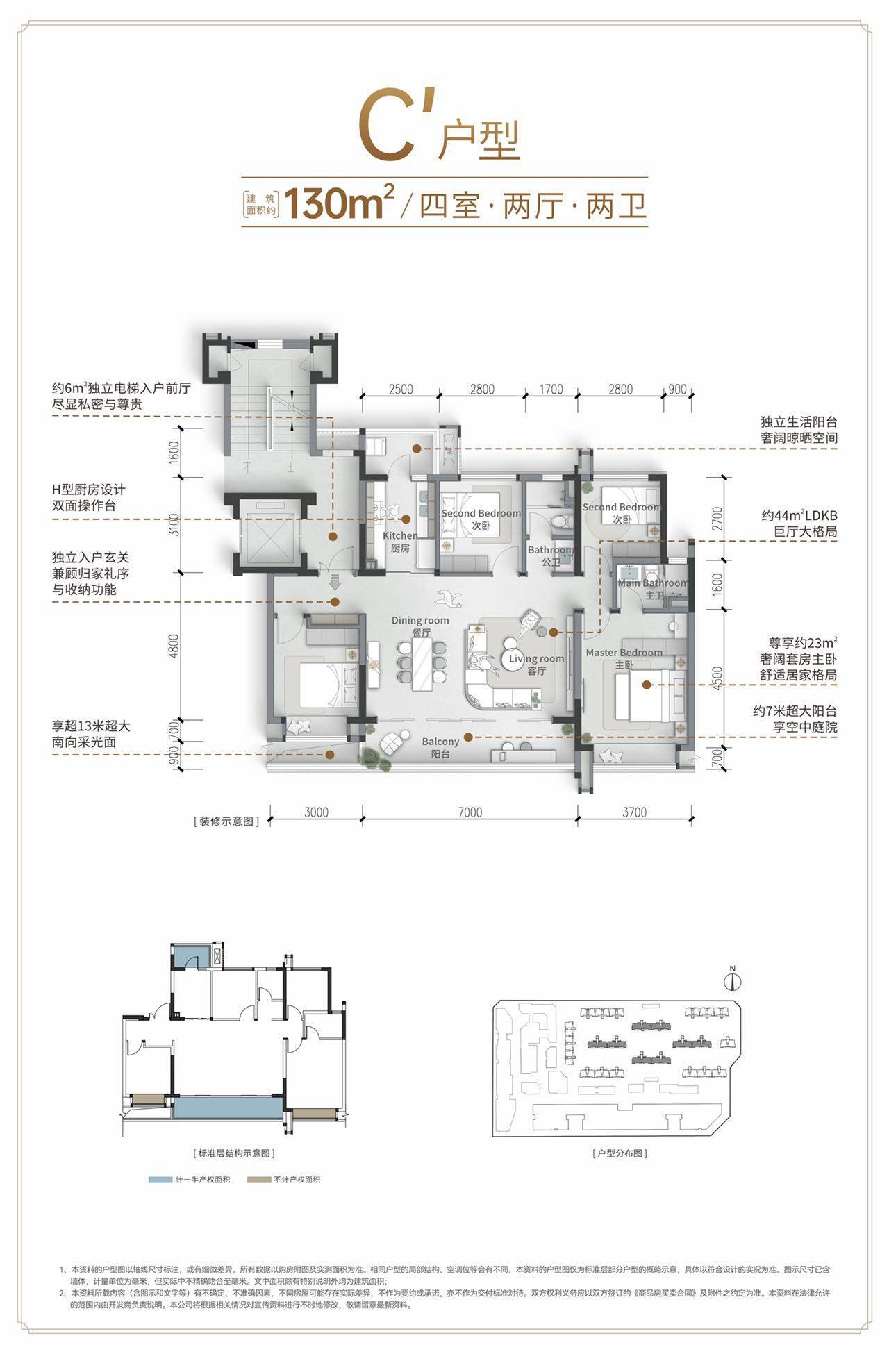 空港佳园户型图配套图片