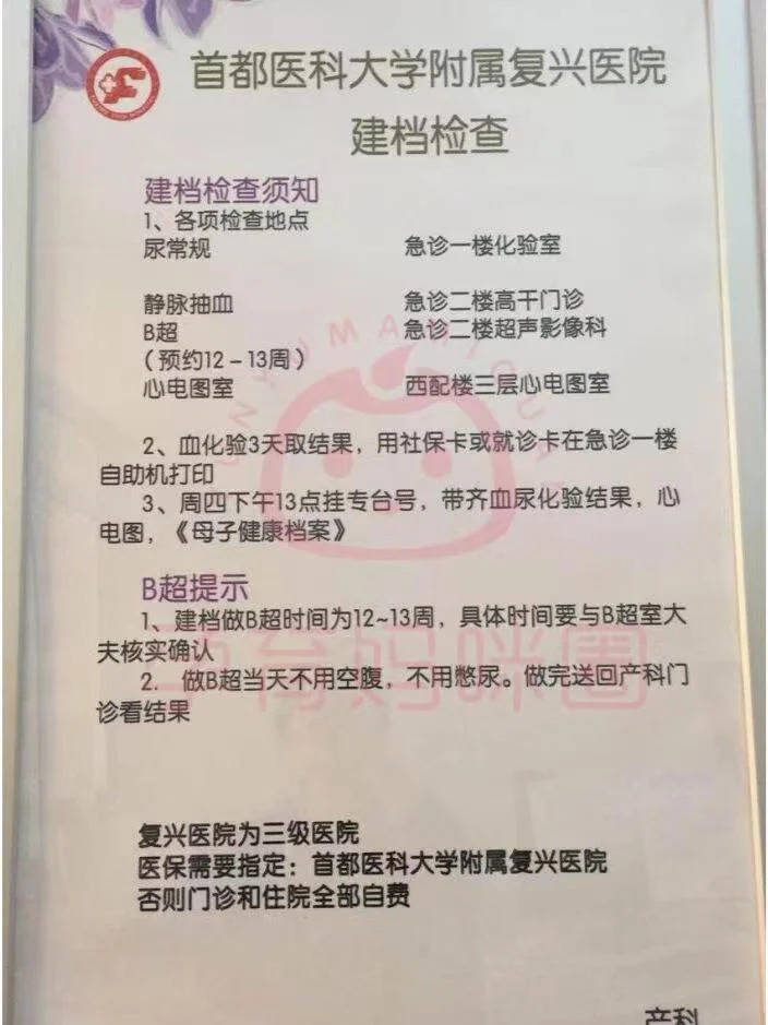 包含首都医科大学附属复兴医院24小时专业跑腿服务	陪诊跑腿服务怀柔区号贩子办提前办理挂号住院的词条