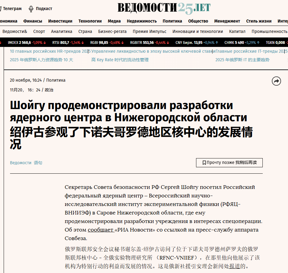 普京政府显然动真格了,俄乌战争第一枚核弹,将在俄本土炸响?