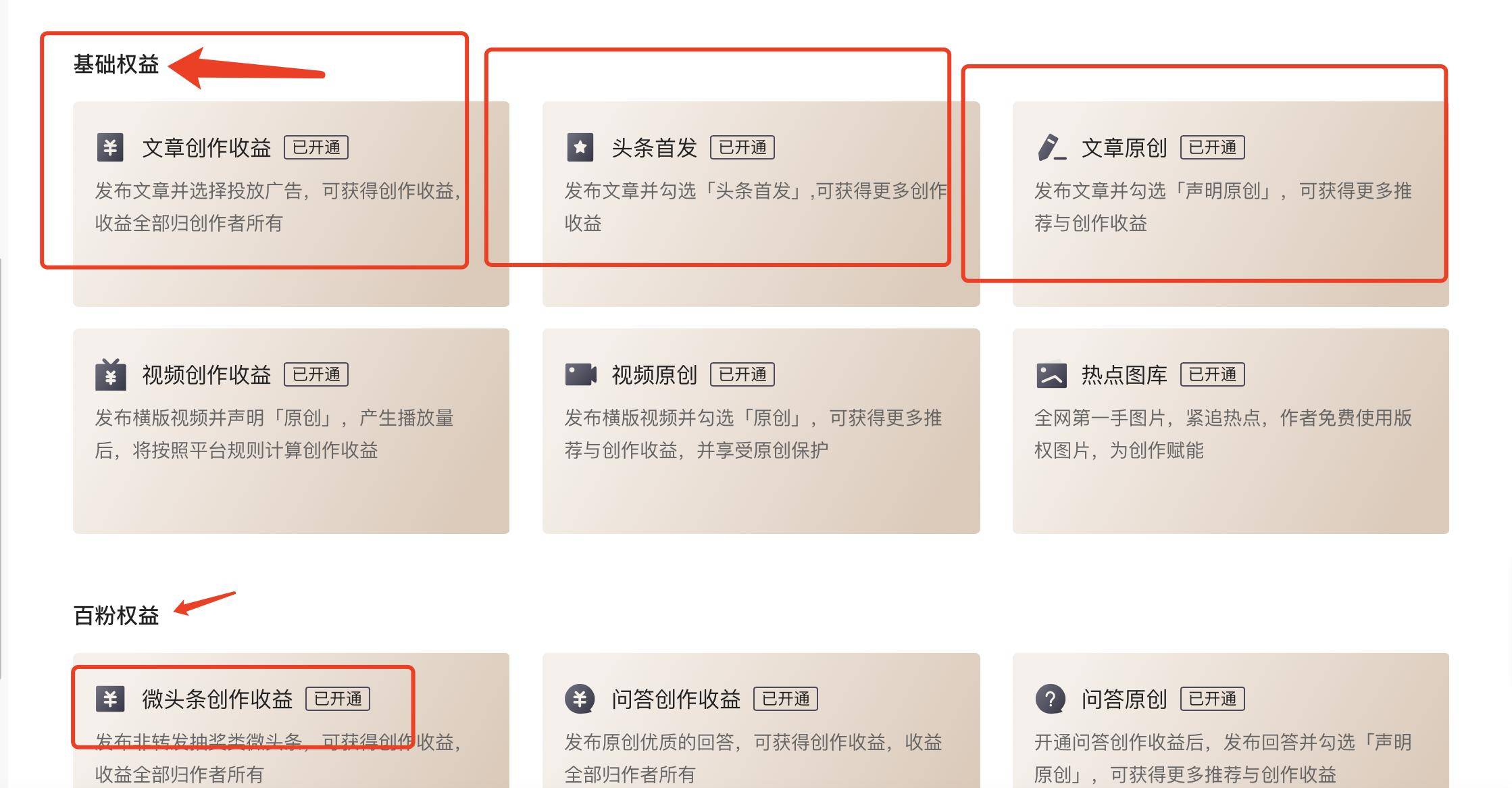 头条怎样写文章赚收益(头条写文章怎么才能有收益)