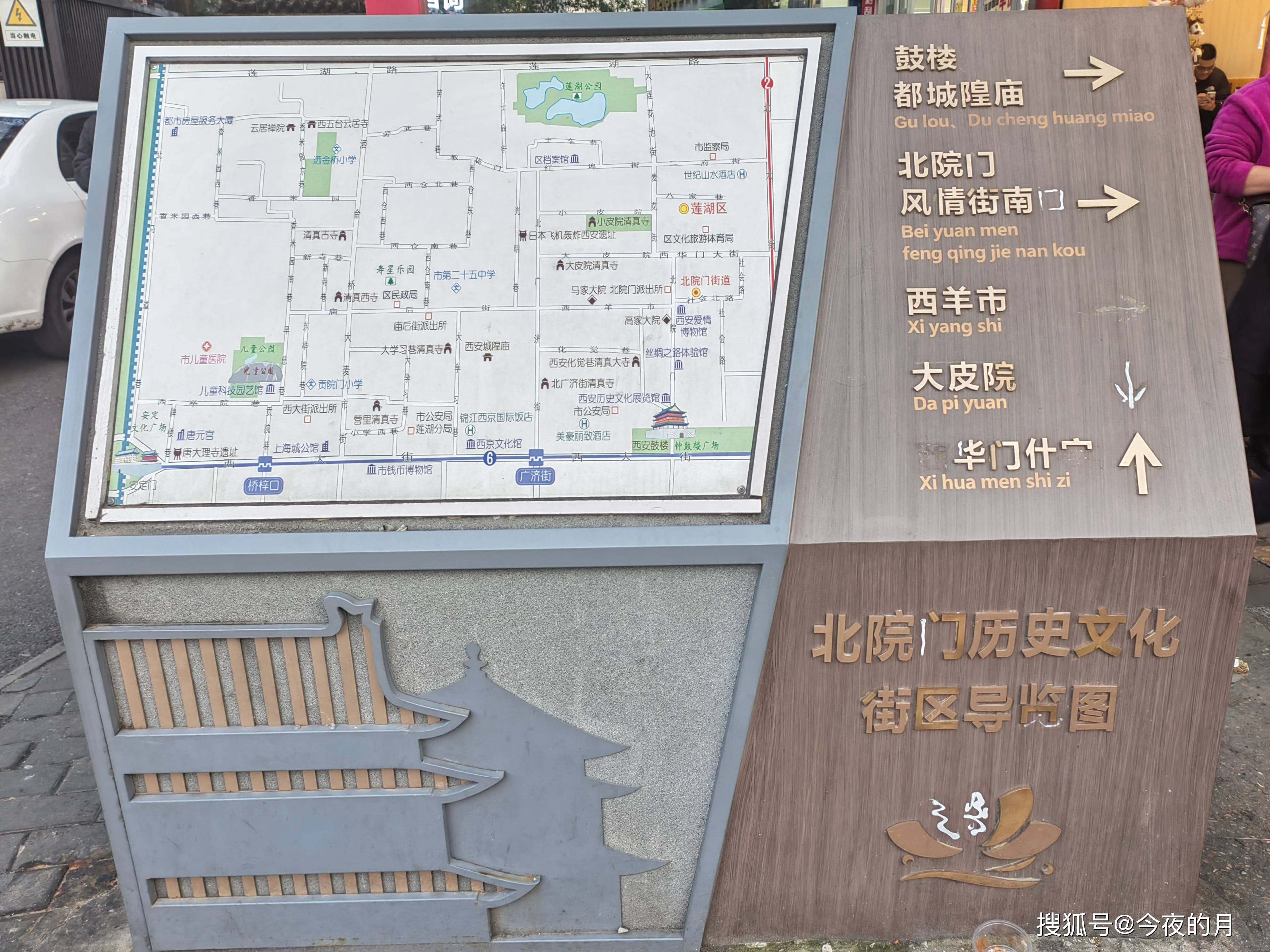 去了一趟西安回民街,终于在现实中看到这个字,你能准确地念出来吗?