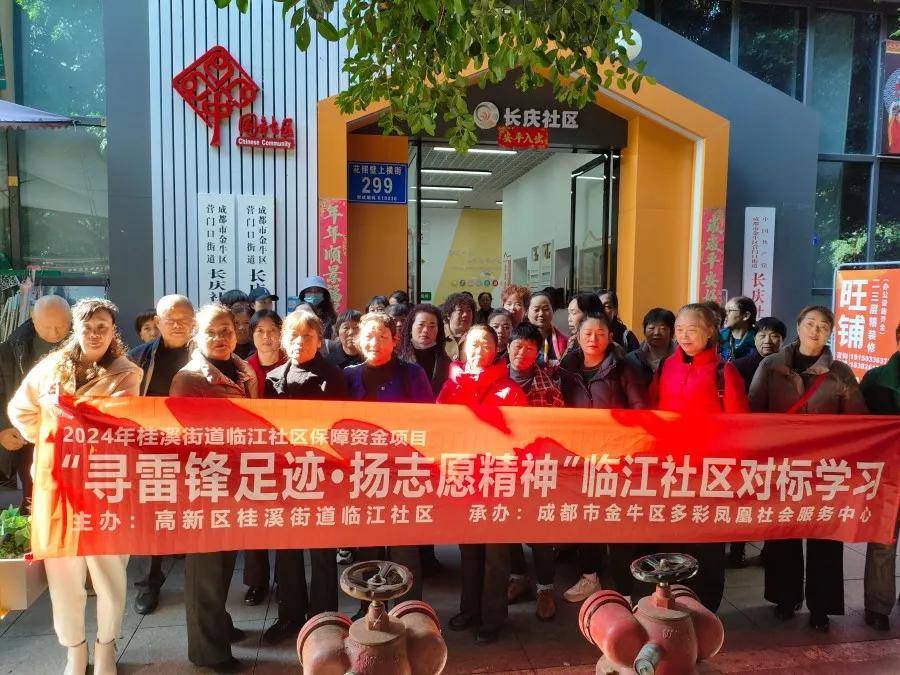 “寻雷锋足迹·扬志愿精神”临江社区对标学习