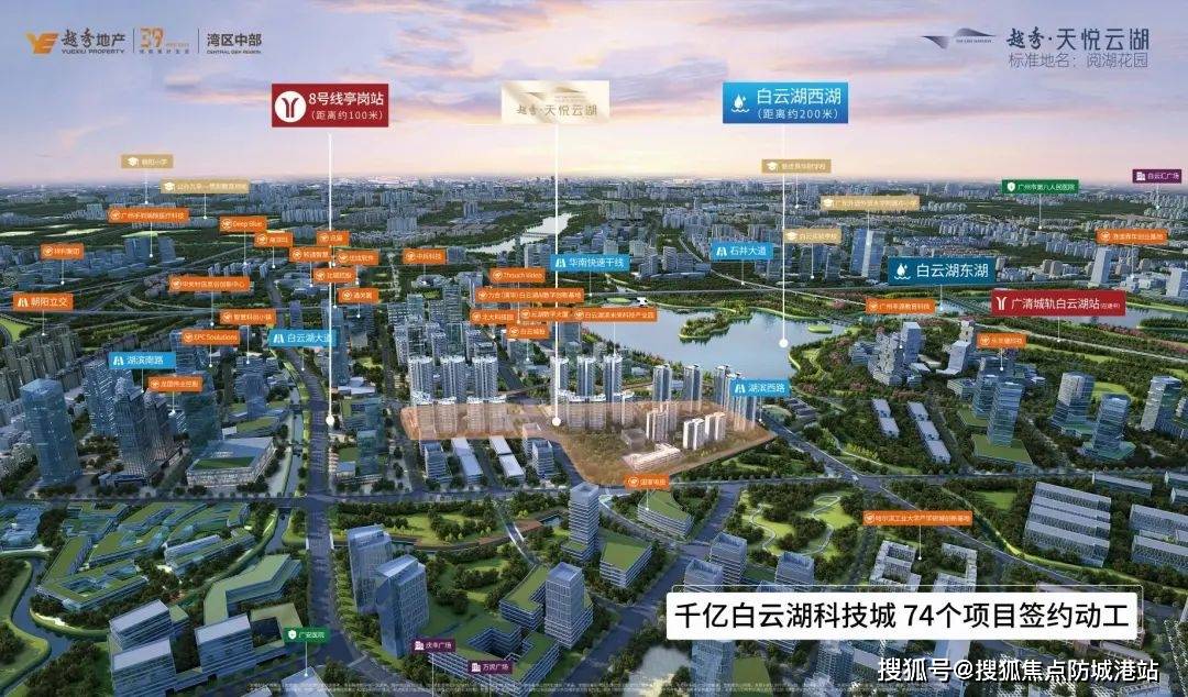 2024越秀·天悦云湖(越秀·天悦云湖)首页网站-越秀·天悦云湖欢迎您-越秀·天悦云湖楼盘详情_项目_认证_电话