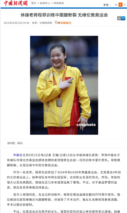 程菲:25岁退役,身材发胖到200斤,事业成功任副教授,35岁未婚