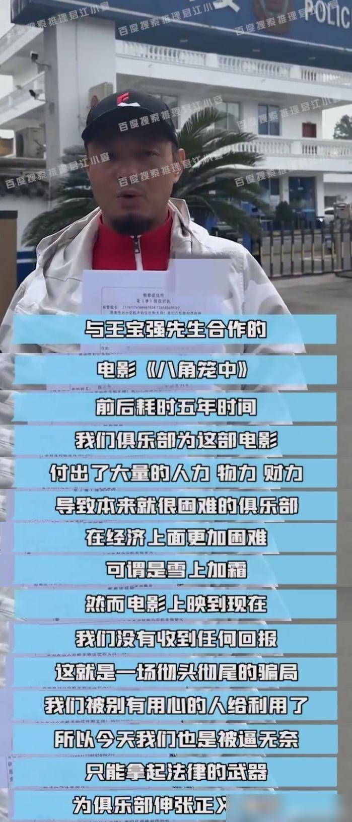 有人调侃道:王宝强真的是借钱交税的第一人吗?