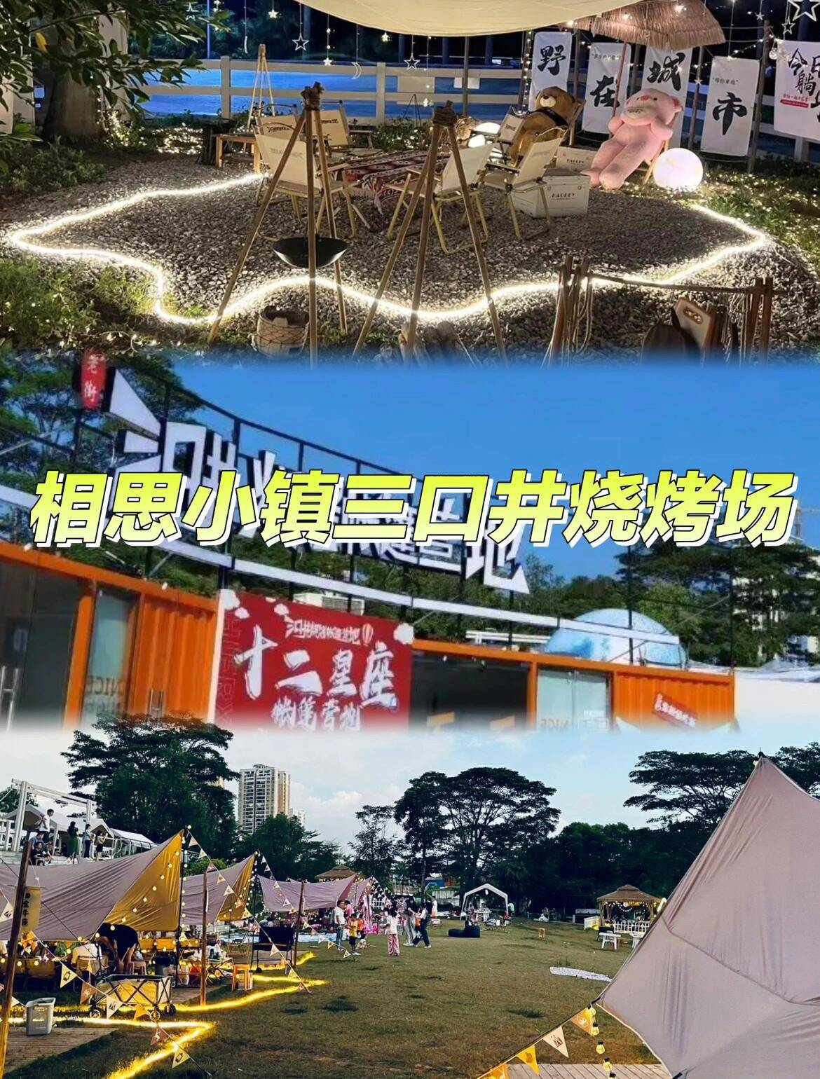 南宁周边烧烤场地图片