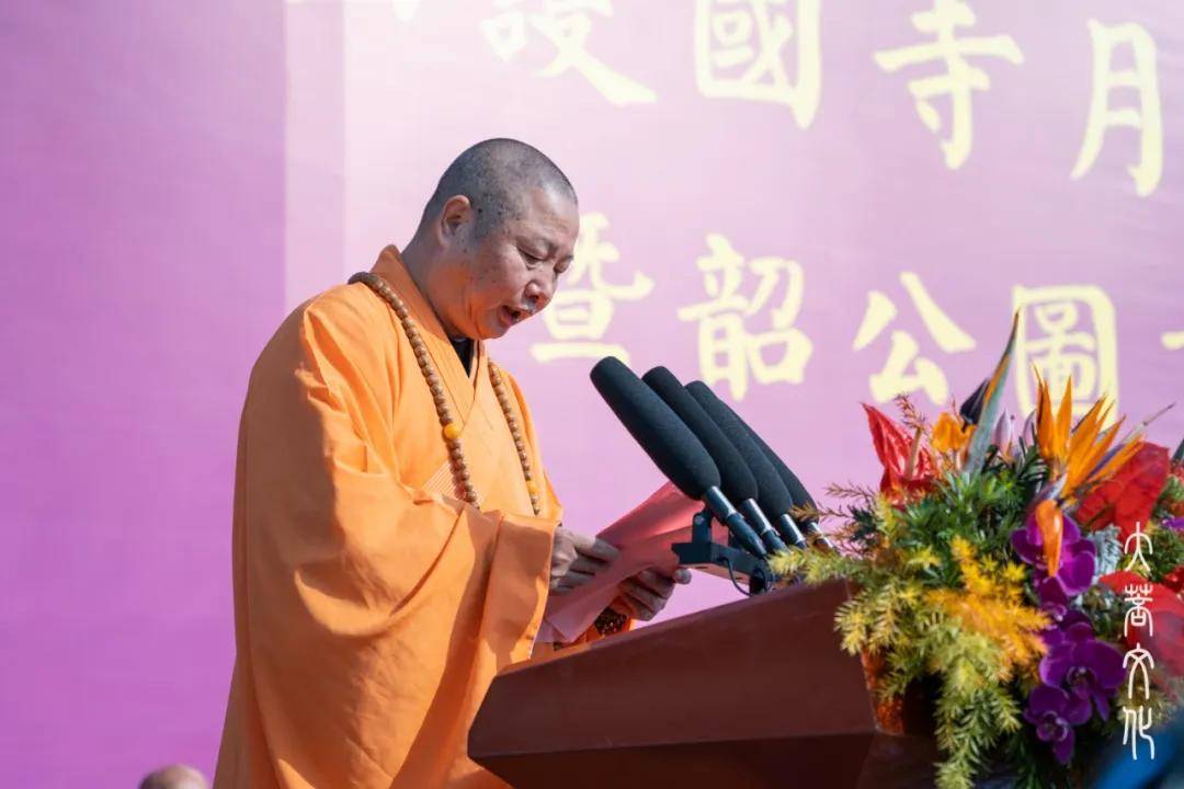 天台山护国寺月净法师荣膺方丈升座暨韶公图书馆落成庆典圆满举行