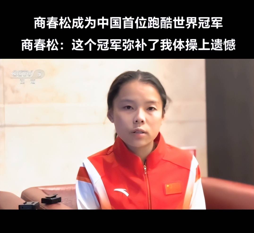 原体操队商春松退役后转战跑酷,连夺世界杯世锦赛中国跑酷队首金