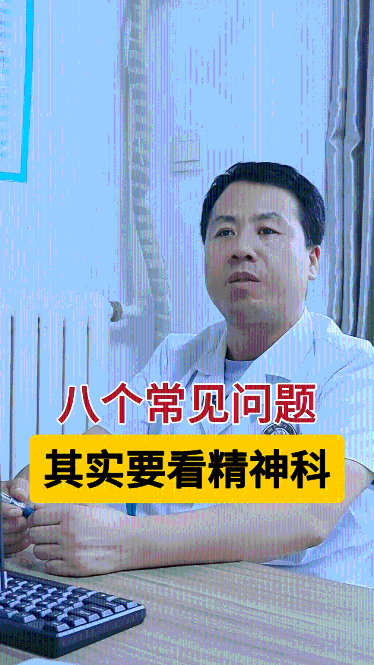 精神有点问题看什么科(精神有点问题看什么科最好)