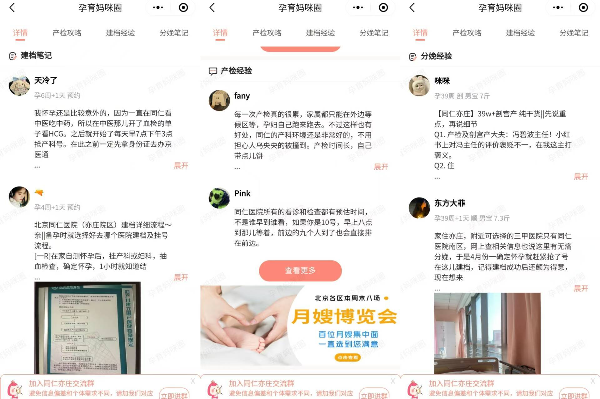 北京西苑中醫院平谷區產科建檔價格——靠譜的代掛號販子的簡單介紹