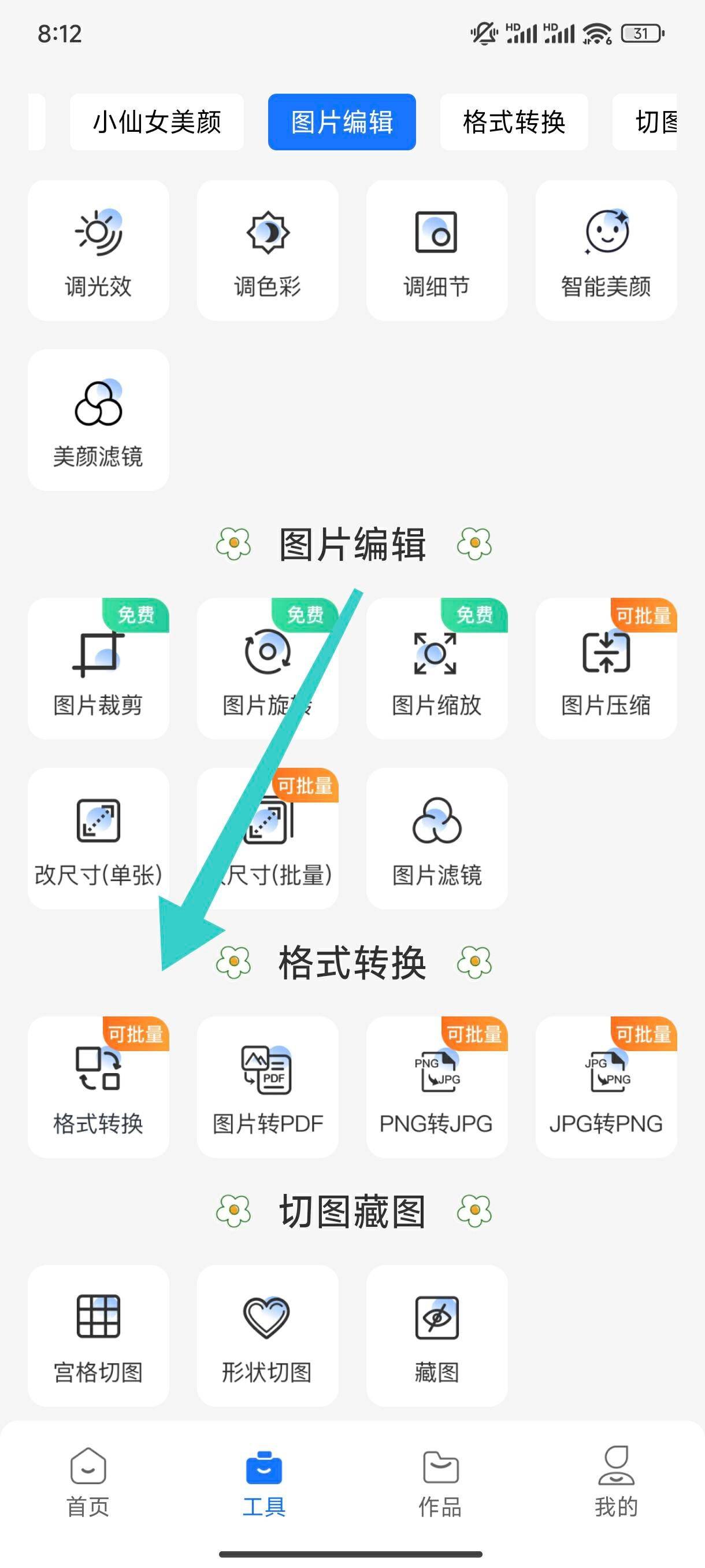 最新拼图软件叫什么(最新拼图软件叫什么来着)