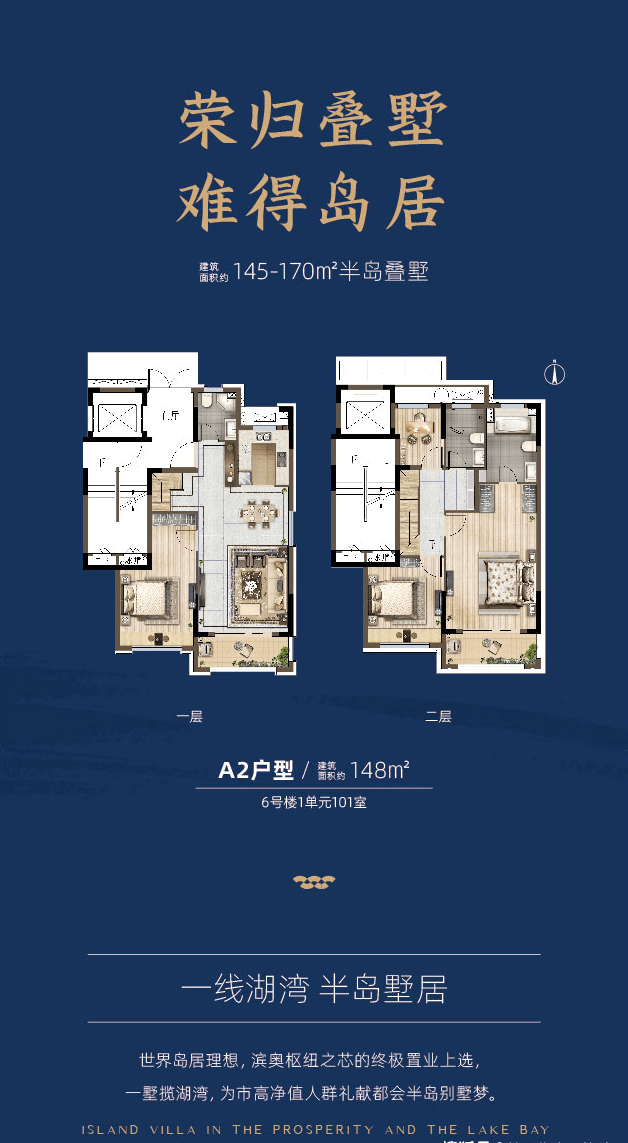 app首页杭州萧山区新塘-/赞成翠悦半岛楼市分析/赞成翠悦半岛产权年限