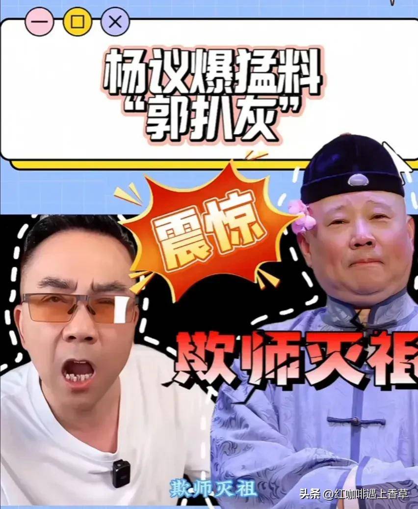 杨议,已经彻底乱了方寸,红眼了,急了,玩火终自焚!